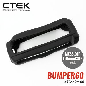 CTEK �V�[�e�b�N �o���p�[ 60 WC56915 MXS5.0JP Lithium XS JP �Ή� �u���b�N �ی� �V���R�� �o�b�e���[�`���[�W���[ �I�v�V���� �p�[�c �A�N�Z�T���[ WSINK