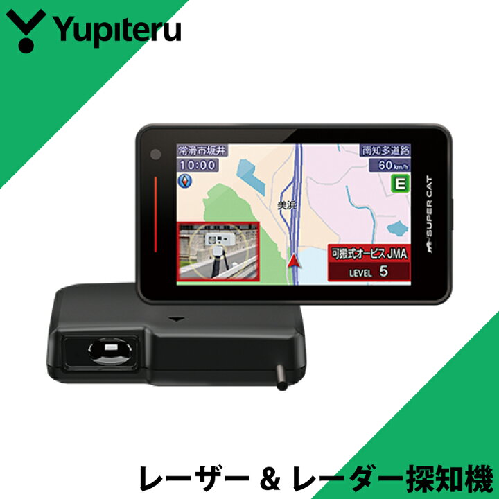 楽天市場】ユピテル Yupiteru SUPER CAT レーザー＆レーダー探知機 