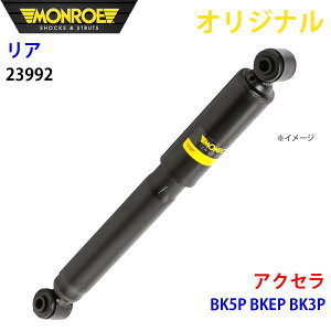 MONROE [ VbNAu\[o A E 23992 ANZ BK5P BKEP BK3P IWi A1A1