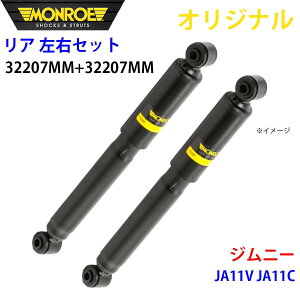 MONROE [ VbNAu\[o A EZbg 32207MM-32207MM Wj[ JA11V JA11C IWi A1A1