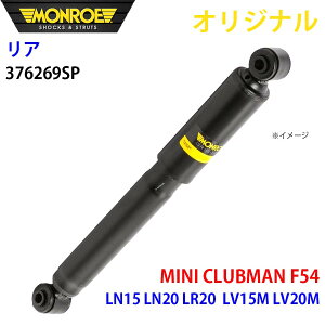 MONROE [ VbNAu\[o A E 376269SP MINI CLUBMAN F54 LN15 LN20 LR20 LV15M LV20M IWi A1A1