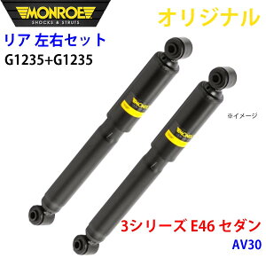 MONROE �������[ �V���b�N�A�u�\�[�o ���A ���E�Z�b�g G1235-G1235 3�V���[�Y E46 �Z�_�� AV30 �I���W�i�� A1A1