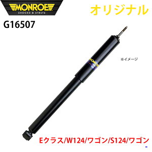 MONROE [ VbNAu\[o ENX W124 S S124 S IWi G16507 tg A1A1