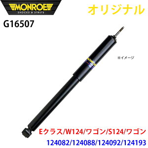 車用サスペンション W124 ショックアブソーバー」の人気商品一覧・価格 