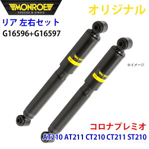 MONROE �������[ �V���b�N�A�u�\�[�o ���A ���E�Z�b�g G16596-G16597 �R���i�v���~�I AT210 AT211 CT210 CT211 ST210 �I���W�i�� A1A1