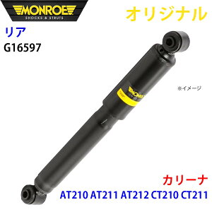 MONROE �������[ �V���b�N�A�u�\�[�o ���A �� G16597 �J���[�i AT210 AT211 AT212 CT210 CT211 �I���W�i�� A1A1