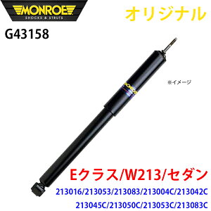 MONROE [ VbNAu\[o ENX W213 Z_ 213016 213053 213083 213004C 213042C 213045C 213050C 213053C 213083C IWi G43158 tg A1A1