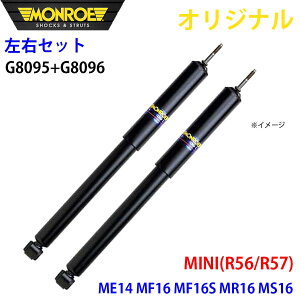 MONROE [ VbNAu\[o tg EZbg MINI (R56/R57) ME14 MF16 MF16S MR16 MS16 IWi G8095 G8096 A1A1