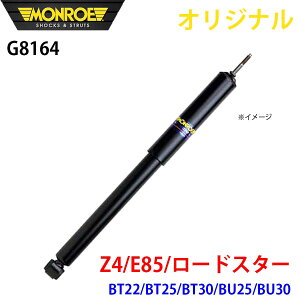MONROE [ VbNAu\[o Z4 E85 [hX^[ BT22 BT25 BT30 BU25 BU30 IWi G8164 tg  A1A1