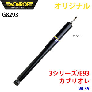 MONROE [ VbNAu\[o 3V[Y E93 JuI WL35 IWi G8293 tg  A1A1