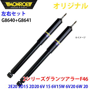 MONROE �������[ �V���b�N�A�u�\�[�o �t�����g ���E�Z�b�g 2�V���[�Y�@ �O�����c�A���[ F46 2E20 2D15 2D20 6V 15 6V15W 6V20 6W 20 �I���W�i�� G8640 G8641 A1A1