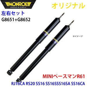MONROE �������[ �V���b�N�A�u�\�[�o �t�����g ���E�Z�b�g MINI �y�[�X�}�� R61 RJ16CA RS20 SS16 SS16S SS16SA SS16CA �I���W�i�� G8651 G8652 A1A1