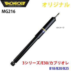 MONROE [ VbNAu\[o 3V[Y E30 JuI B18 B20 B25 IWi MG216 tg A1A1