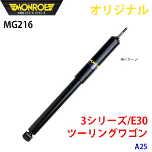 MONROE [ VbNAu\[o 3V[Y E30 c[OS A25 IWi MG216 tg A1A1