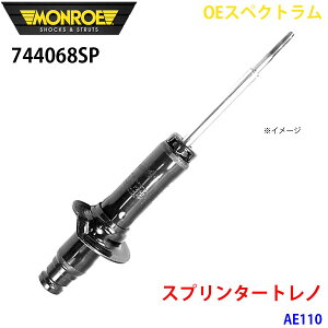 MONROE [ VbNAu\[o 744068SP OEXyNg Xv^[gm AE110 tg E 1{ A1A1
