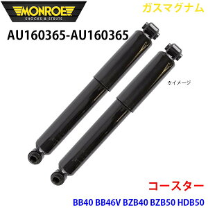 MONROE [ VbNAu\[o AU160365 AU160365 KX}Oi R[X^[ BB40 BB46V BZB40 BZB50 HDB50 HZB40 HZB46V HZB50 HZB56V XZB40 XZB46V XZB50 XZB56V tg EZbg A1A1