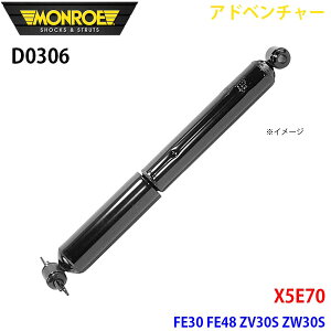 MONROE �������[ �V���b�N�A�u�\�[�o D0306 �A�h�x���`���[ X5E70 FE30 FE48 ZV30S ZW30S ���A ���E���� 1�{ A1A1