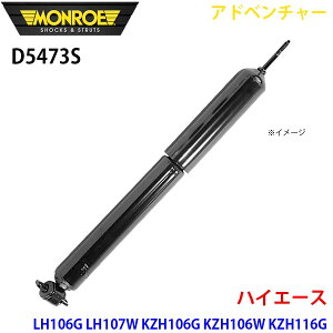 MONROE [ VbNAu\[o D5473S Ahx`[ nCG[X LH106G LH107W KZH106G KZH106W KZH116G KZH126G tg E 1{ A1A1
