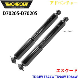 MONROE モンロー ショックアブソーバ D7020S D7020S アドベンチャー エスクード TD54W TA74W TD94W TDA4W リア 左右セット A1A1