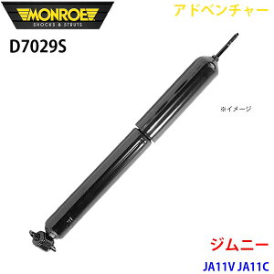 MONROE [ VbNAu\[o D7029S Ahx`[ Wj[ JA11V JA11C tg E 1{ A1A1