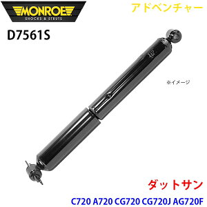 MONROE �������[ �V���b�N�A�u�\�[�o D7561S �A�h�x���`���[ �_�b�g�T�� C720 A720 CG720 CG720J AG720F AG720JF CG720H AG720HF KDG720J UCG720 UAG720F RDG720H RAG720HF ���A ���E���� 1�{ A1A1