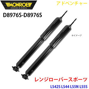 MONROE [ VbNAu\[o D8976S D8976S Ahx`[ W[o[X|[c LS42S LS44 LS5N LS5S tg EZbg A1A1