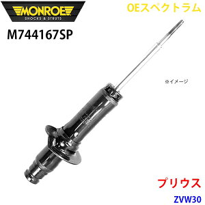 MONROE [ VbNAu\[o M744167SP OEXyNg vEX ZVW30 tg  1{ A1A1