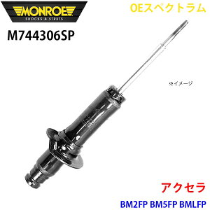 MONROE �������[ �V���b�N�A�u�\�[�o M744306SP OE�X�y�N�g���� �A�N�Z�� BM2FP BM5FP BMLFP �t�����g �E 1�{ A1A1