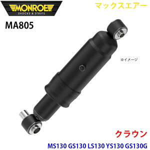 MONROE [ VbNAu\[o MA805 }bNXGA[ NE MS130 GS130 LS130 YS130 GS130G LS130G JZS130G GS130W LS130W A E 1{ A1A1