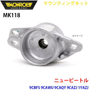 MONROE [ VbNAu\[o MK118 }EeBOLbg j[r[g 9CBFS 9CAWU 9CAQY 9CAZJ 1YAZJ A 1{ A1A1