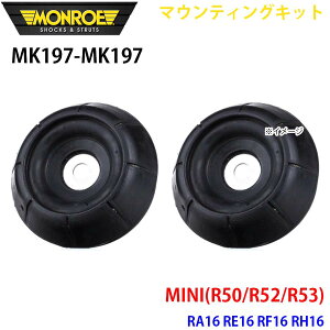 MONROE [ VbNAu\[o MK197 MK197 }EeBOLbg MINI(R50/R52/R53) RA16 RE16 RF16 RH16 tg EZbg A1A1
