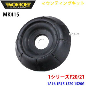 MONROE �������[ �V���b�N�A�u�\�[�o MK415 �}�E���e�B���O�L�b�g 1�V���[�YF20/21 1A16 1R15 1S20 1S20G �t�����g ���E���� 1�{ A1A1
