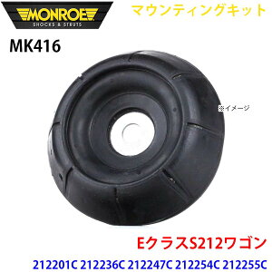 MONROE �������[ �V���b�N�A�u�\�[�o MK416 �}�E���e�B���O�L�b�g E�N���XS212���S�� 212201C 212236C 212247C 212254C 212255C 212256C 212259C �t�����g ���E���� 1�{ A1A1