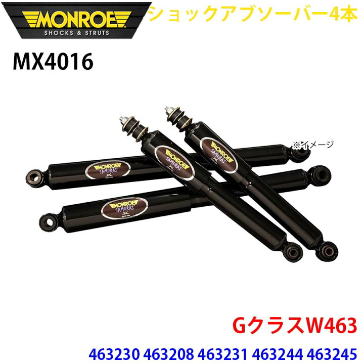 楽天市場】MONROE モンロー ショックアブソーバ MX4016 ショック 