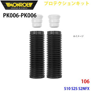 MONROE �������[ �V���b�N�A�u�\�[�o PK006 PK006 �v���e�N�V�����L�b�g 106 S10 S2S S2NFX �t�����g ���E�Z�b�g A1A1
