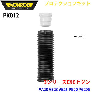 MONROE [ VbNAu\[o PK012 veNVLbg 3V[YE90Z_ VA20 VB23 VB25 PG20 PG20G tg 1{ A1A1