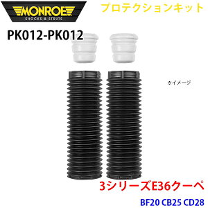 MONROE �������[ �V���b�N�A�u�\�[�o PK012 PK012 �v���e�N�V�����L�b�g 3�V���[�YE36�N�[�y BF20 CB25 CD28 �t�����g ���E�Z�b�g A1A1