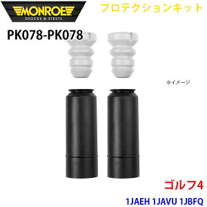 MONROE �������[ �V���b�N�A�u�\�[�o PK078 PK078 �v���e�N�V�����L�b�g �S���t4 1JAEH 1JAVU 1JBFQ ���A ���E�Z�b�g A1A1