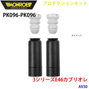 MONROE �������[ �V���b�N�A�u�\�[�o PK096 PK096 �v���e�N�V�����L�b�g 3�V���[�YE46�J�u���I�� AV30 ���A ���E�Z�b�g A1A1