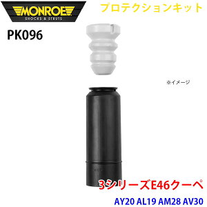 MONROE �������[ �V���b�N�A�u�\�[�o PK096 �v���e�N�V�����L�b�g 3�V���[�YE46�N�[�y AY20 AL19 AM28 AV30 ���A 1�{ A1A1