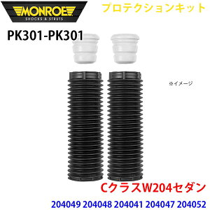 MONROE [ VbNAu\[o PK301 PK301 veNVLbg CNXW204Z_ 204049 204048 204041 204047 204052 tg EZbg A1A1