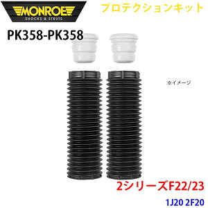 MONROE �������[ �V���b�N�A�u�\�[�o PK358 PK358 �v���e�N�V�����L�b�g 2�V���[�YF22/23 1J20 2F20 �t�����g ���E�Z�b�g A1A1