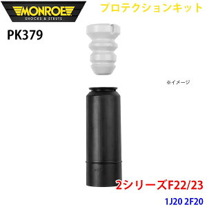 MONROE �������[ �V���b�N�A�u�\�[�o PK379 �v���e�N�V�����L�b�g 2�V���[�YF22/23 1J20 2F20 ���A 1�{ A1A1