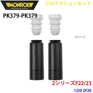 MONROE �������[ �V���b�N�A�u�\�[�o PK379 PK379 �v���e�N�V�����L�b�g 2�V���[�YF22/23 1J20 2F20 ���A ���E�Z�b�g A1A1