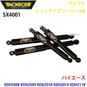 MONROE [ VbNAu\[o SX4001 TCVbNAu\[o[4{pbN nCG[X KDH200K KDH200V KDH201K KDH201V KDH211K KDH220K KDH221K KDH222B TRH200K TRH200V TRH211K TRH214W TRH221K TRH223B TRH224W t