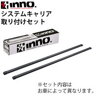 INNO イノー システムキャリア NV350キャラバン E26系 XS350BK TR136 XB153BK XB153BK ステー フック バ…