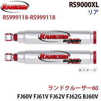 楽天市場】ランチョショックアブソーバー 999118の通販