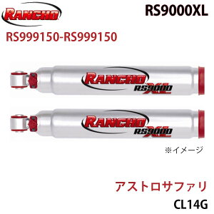 RANCHO ` VbNAu\[o[ RS999150-RS999150 AXgTt@ CL14G RS9000XL tg EZbg A1A1