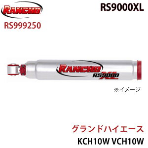 RANCHO ` VbNAu\[o[ RS999250 OhnCG[X KCH10W VCH10W RS9000XL tg 1{ E A1A1