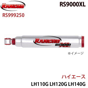 RANCHO �����`�� �V���b�N�A�u�\�[�o�[ RS999250 �n�C�G�[�X LH110G LH120G LH140G RZH110G RZH102V RZH112V RZH122V LH102V LH113V LH113K LH115B LH123V LH125B RS9000XL �t�����g 1�{ ���E���� A1A1